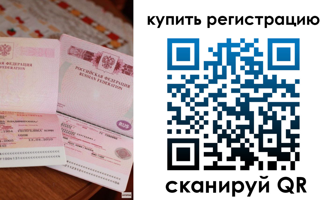 временная прописка в Кизляре