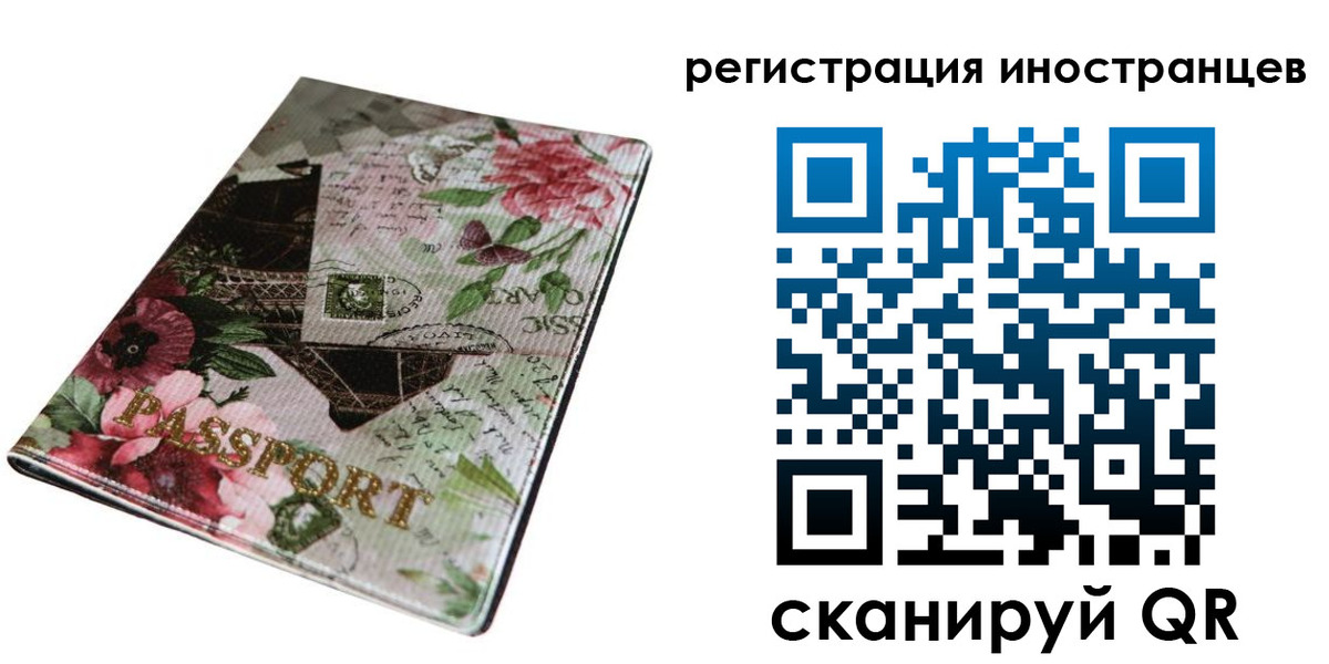 временная регистрация для всех в Кизляре
