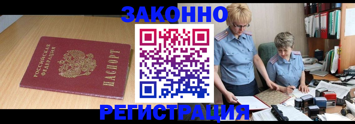 регистрация для школы в Кизляре