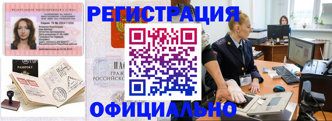 прописка для школы в Кизляре