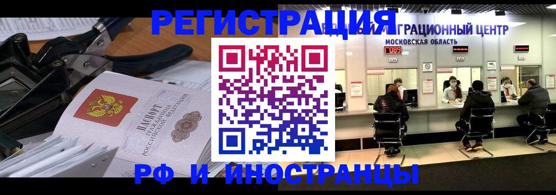 прописка регистрация в Кизляре