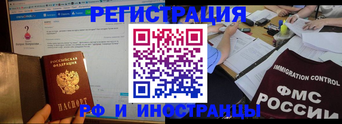 прописка в квартире в Кизляре