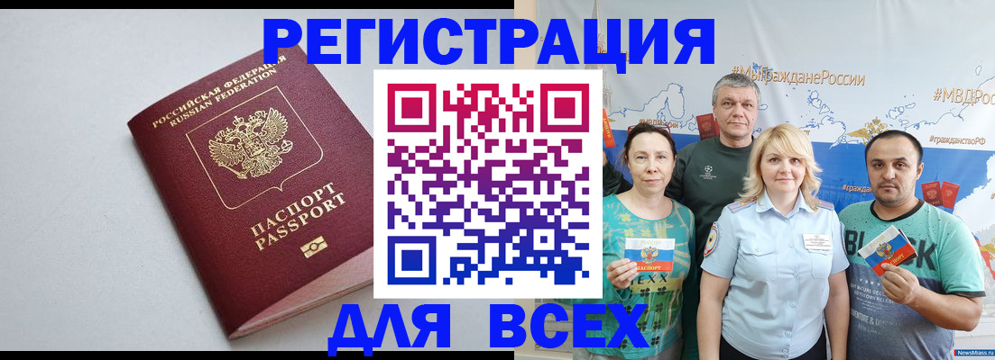 прописка паспорт в Кизляре